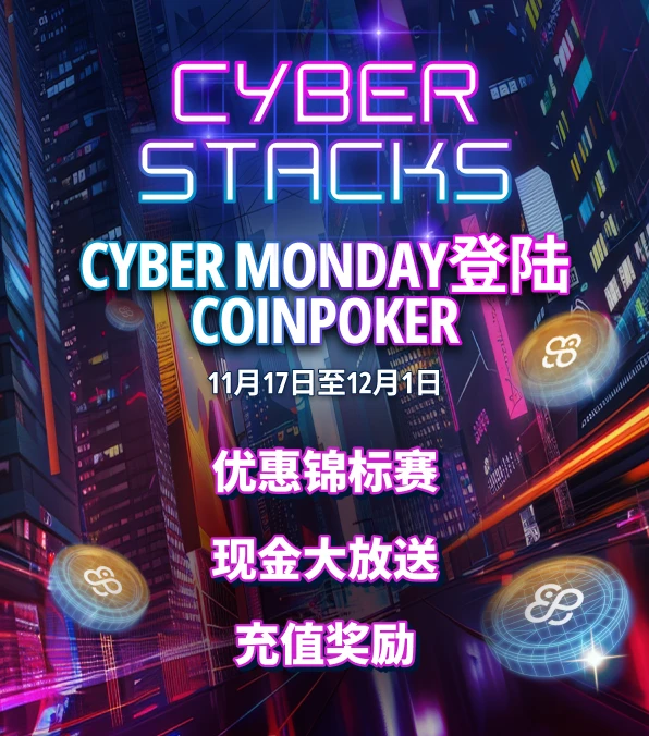 Cyber Stacks