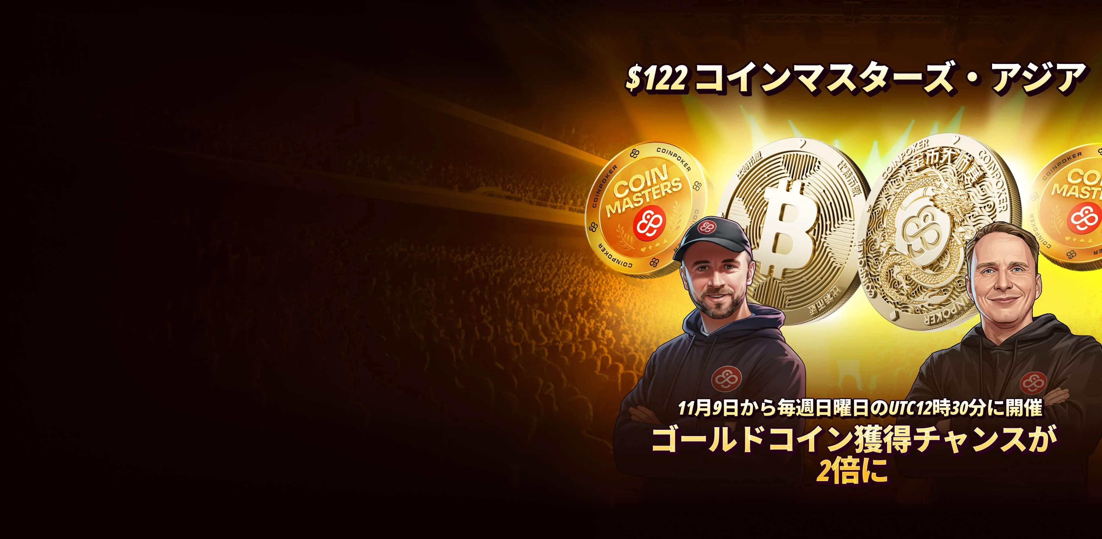 アジア時間でCoinMastersトーナメントが開催