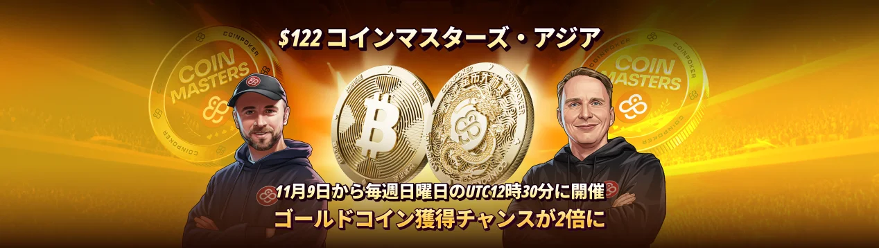CoinMasters Asia