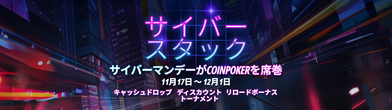 サイバースタック