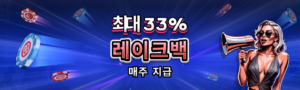 코인포커 캐시백