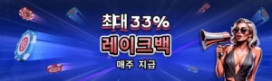 코인포커 캐시백