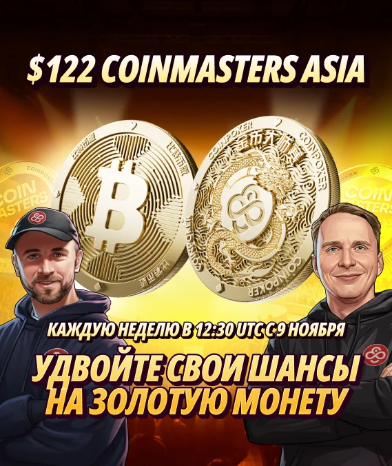 CoinMasters Asia