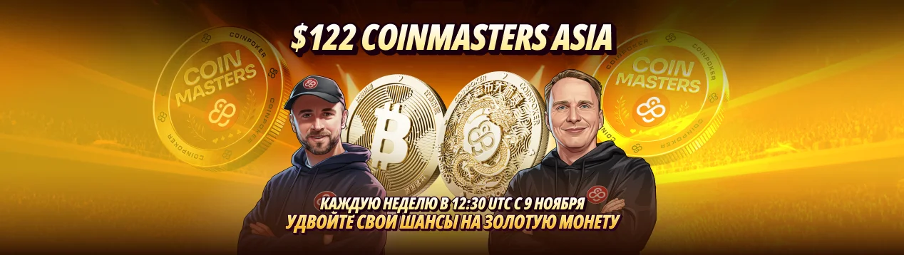 CoinMasters Asia