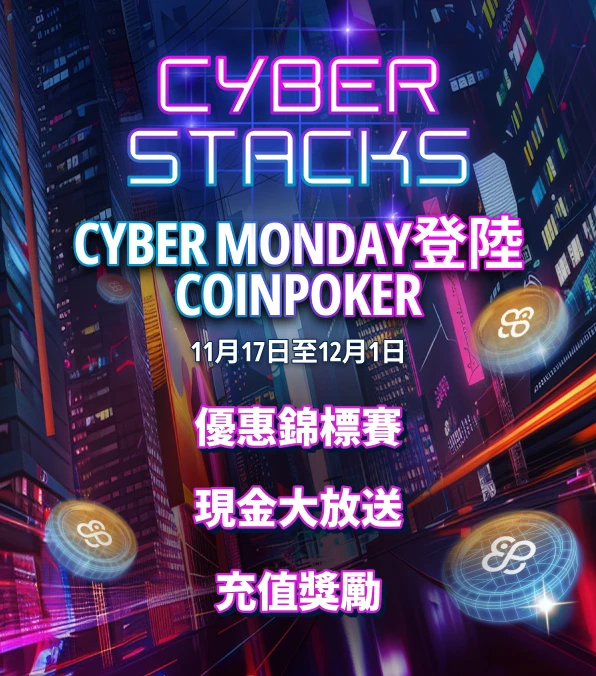 Cyber Stacks