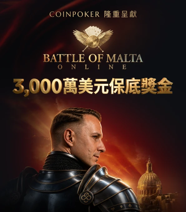 Battle of Malta 線上系列賽